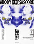 心靈的傷,身體會記住 (電子書) - 圖片 1