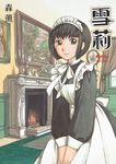 雪莉 (1) (電子書) - 圖片 1