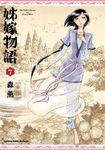 姊嫁物語 (7) (電子書) - 圖片 1