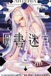 【小說】圖書迷宮 (電子書) - 圖片 1