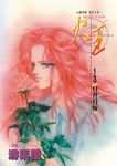 火王 (13) (電子書) - 圖片 1
