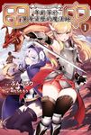 【小說】田中~年齡等於單身資歷的魔法師~ (1) (電子書) - 圖片 1