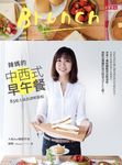 辣媽的中西式早午餐：83道人氣食譜輕鬆配 (電子書) - 圖片 1