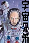 宇宙兄弟(29) (電子書) - 圖片 1