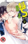 抖S幽魂不讓我睡(2) (電子書) - 圖片 1