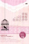 幸福掌握在自己手中 (電子書) - 圖片 1