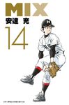 MIX(14) (電子書) - 圖片 1