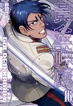 黃金神威(16) (電子書) - 圖片 1