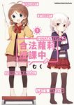 合法蘿莉授課中 (1) (電子書) - 圖片 1