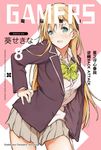 【小說】GAMERS電玩咖！ (8) (電子書) - 圖片 1