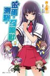 笨蛋,測驗,召喚獸(3) (電子書) - 圖片 1