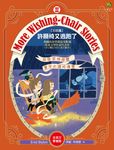 More Wishing－Chair Stories許願椅系列3（完結篇）許願椅又逃跑了【全英文學習版】 (電子書) - 圖片 1