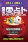 就是愛占卜 (電子書) - 圖片 1