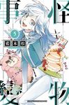 怪物事變(05) (電子書) - 圖片 1