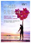 比賺錢更重要的事:幸福和你想的不一樣——「這我知道!」 (電子書) - 圖片 1