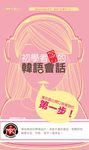 初學者必學的韓語會話 (電子書) - 圖片 1