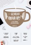 一起喝杯咖啡吧!——27道人際溝通與烘焙美食的邂逅 (電子書) - 圖片 1
