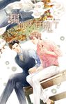 騙你就有鬼了 (電子書) - 圖片 1