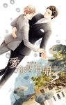 愛你就有鬼了 (電子書) - 圖片 1