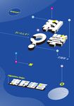 科學？ (電子書) - 圖片 1