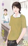 永生~守歲之三 (電子書) - 圖片 1