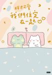 我們住定在一起 (電子書) - 圖片 1