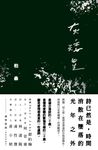 灰矮星 (電子書) - 圖片 1