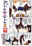 KissXsis親親姊姊(14) (電子書) - 圖片 1