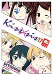 KissXsis親親姊姊(17) (電子書) - 圖片 1