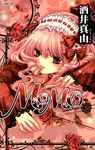 MoMo(05) (電子書) - 圖片 1