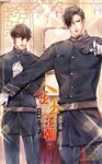 金玉王朝 第九部 層流 (中) (電子書) - 圖片 1