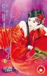 電小二~惡鄰13 山寨雞篇之一 (電子書) - 圖片 1