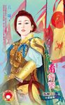 看錯醫～惡鄰13　山寨雞篇之三 (電子書) - 圖片 1