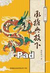 龍影回顧集(下)－承擔與放下 (電子書) - 圖片 1
