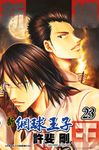 新網球王子(23) (電子書) - 圖片 1