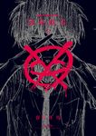 致命微笑 -SMILE- (1) (電子書) - 圖片 1