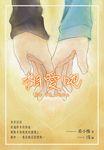 相愛吧 (電子書) - 圖片 1
