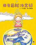 出生前就決定好 (電子書) - 圖片 1
