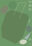 旅人（新版）（三版） (電子書) - 圖片 1
