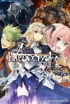 【小說】Fate/Apocrypha (1) (電子書) - 圖片 1