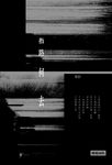 指路何去 (電子書) - 圖片 1