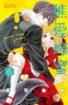 熊愛蜂蜜 Honey come honey(6) (電子書) - 圖片 1