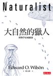大自然的獵人 (電子書) - 圖片 1