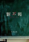 對不起 (電子書) - 圖片 1