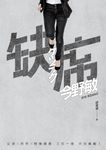 缺席 (電子書) - 圖片 1