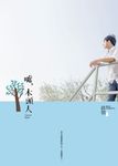噓，木頭人 (電子書) - 圖片 1