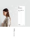 我想聽見你的聲音 (電子書) - 圖片 1