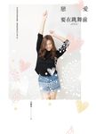 戀愛要在跳舞前 (電子書) - 圖片 1