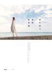 那年夏天，她和他和她 (電子書) - 圖片 1