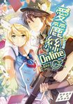愛麗絲Online 01紅心篇 (電子書) - 圖片 1